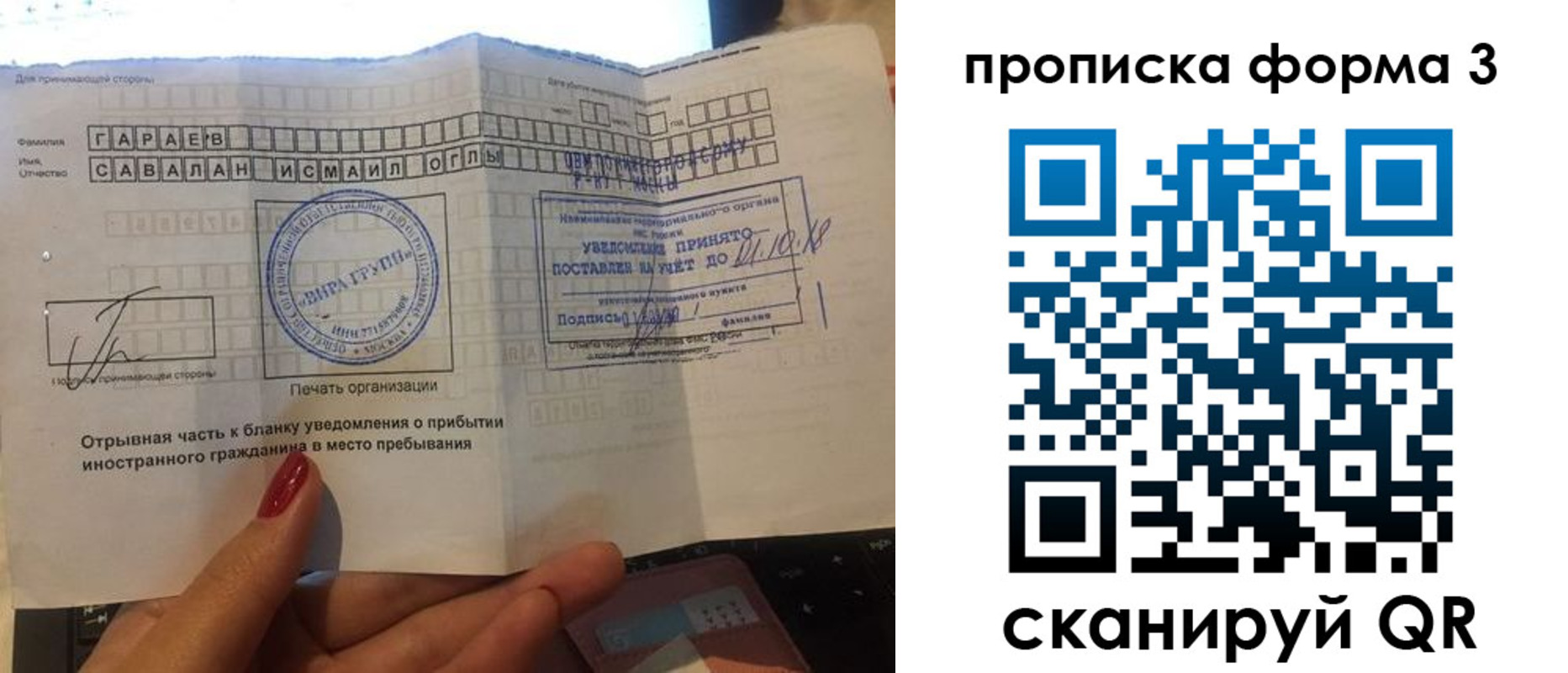 временная регистрация в Башкортостане