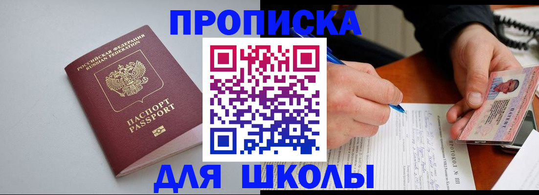миграционный учет в Башкортостане
